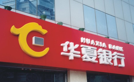 發(fā)光字