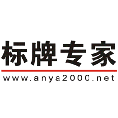 標(biāo)牌