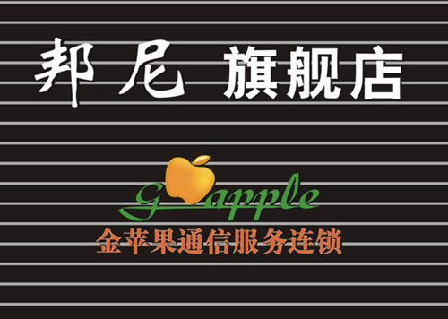 蘋果