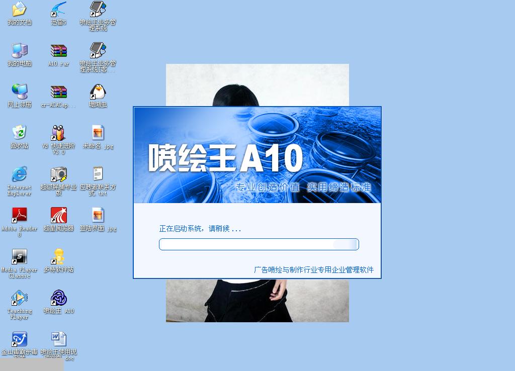 噴繪行業(yè)管理軟件普及風(fēng)暴