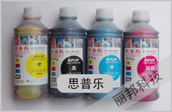 思普樂(lè)戶(hù)內(nèi)墨水