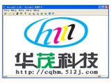 賽博3312噴繪機(jī)5.83控制程序破解版（無耍加密狗）