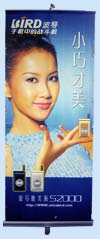 易拉寶系列