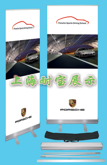 易拉寶