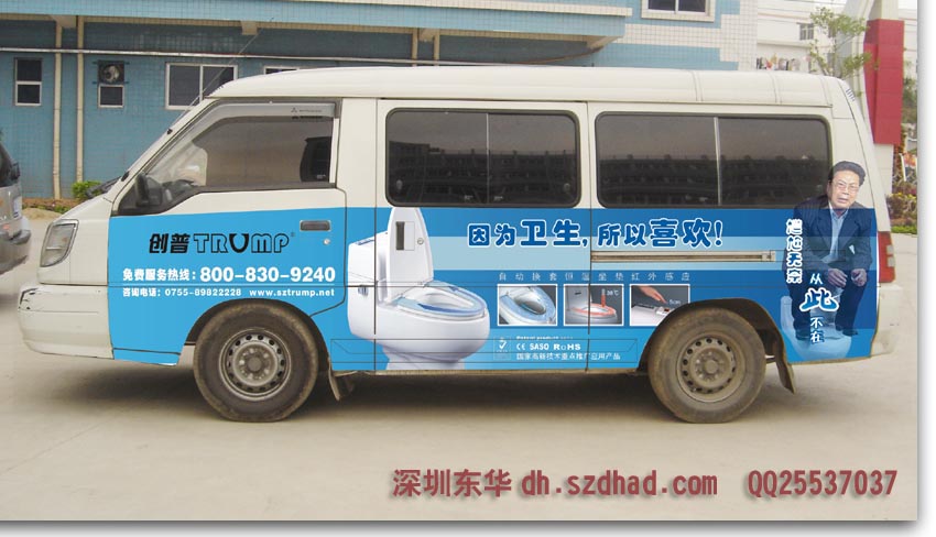 深圳車體-創(chuàng)普建材