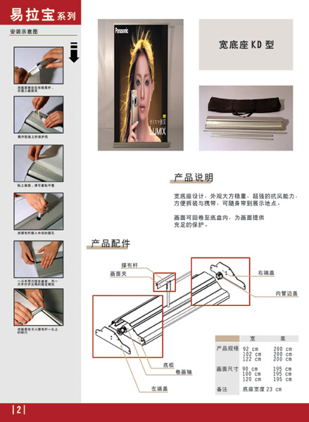 寬底座易拉寶