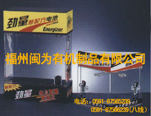 電池池箱有機架
