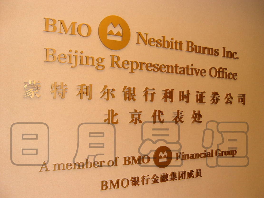 蒙特利爾銀行