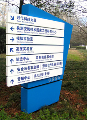 指示牌導(dǎo)向牌