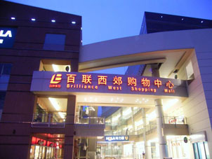 視覺導視系統(tǒng)