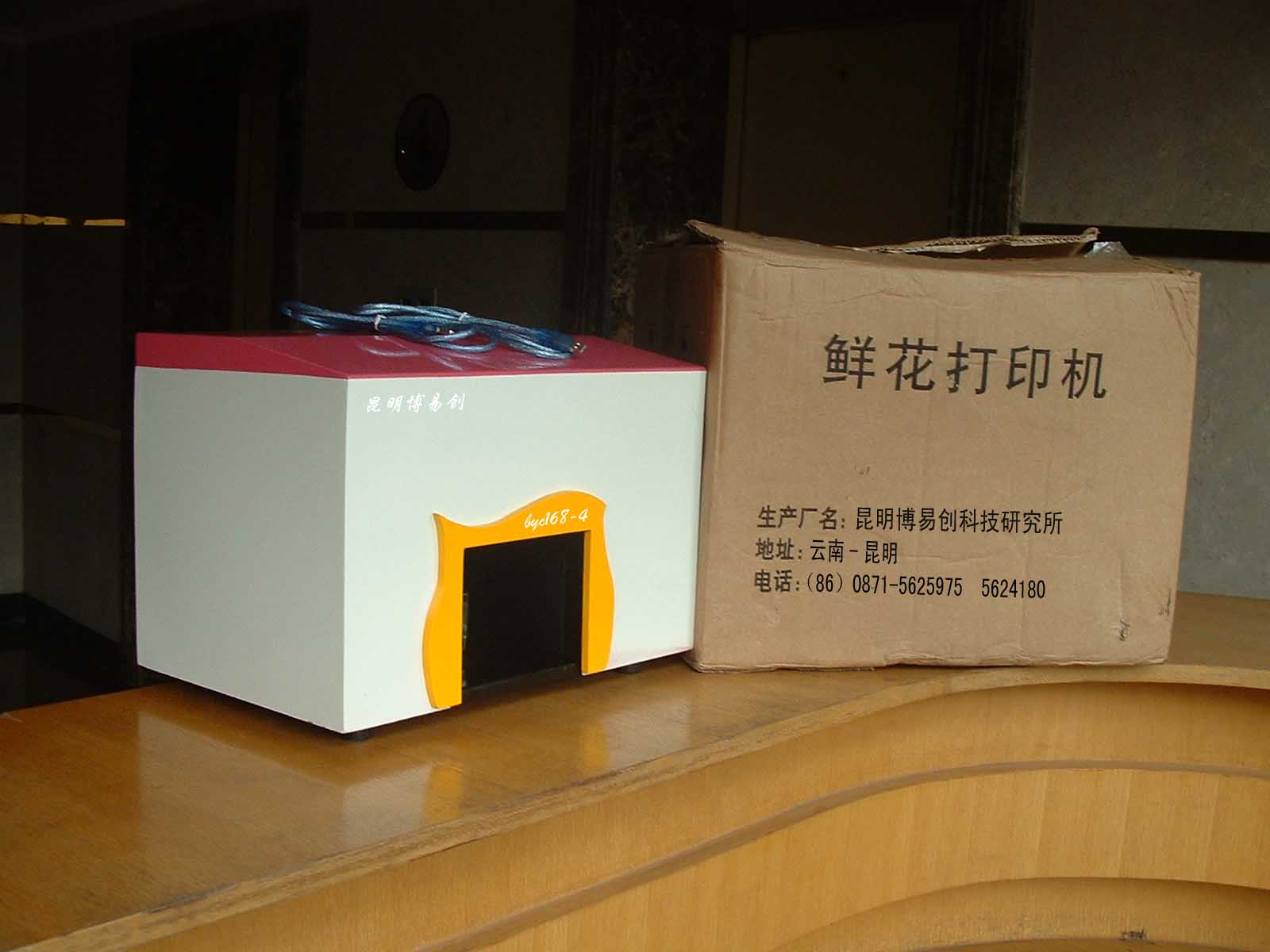 鮮花打印機(jī)