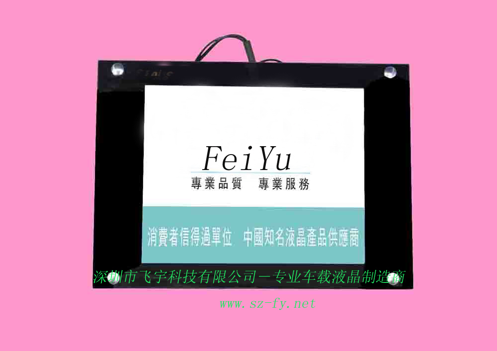 液晶車載廣告機