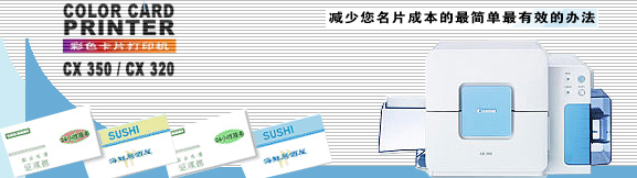 佳能彩色名片打印機(jī)