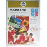 ?？寺?50克A4名片紙