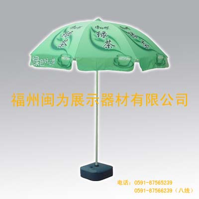 太陽傘