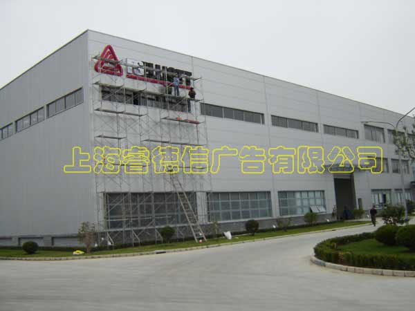 戶外廣告牌制作高炮廣告牌樓頂廣告牌