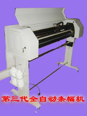 第三代全自動條幅機