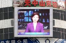室外全彩LED顯示屏