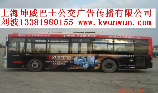 上海公交巴士廣告 上海車身車體戶外廣告合作