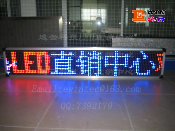 室外PH20雙基色遙控LED顯示屏-逸云科技LED直銷中心