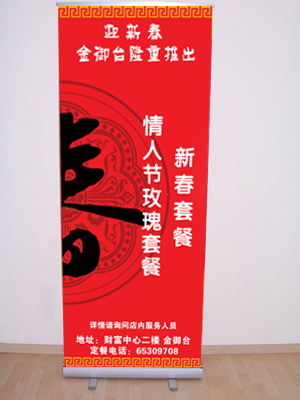 廠家供應(yīng)易拉寶