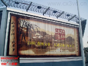 蘇州創(chuàng)新三面翻專業(yè)制作