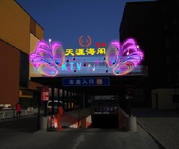 專業(yè)制作大型鋼結(jié)構(gòu)廣告牌，單立柱，亞克力吸塑字，霓虹燈工程，樓頂大字