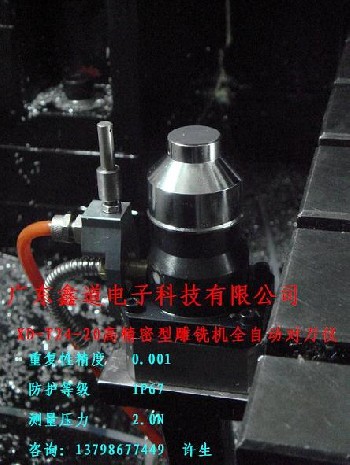 雕刻機(jī)、加工中心專用對刀儀