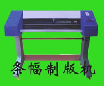 高速條幅絲印激光制版機(jī)