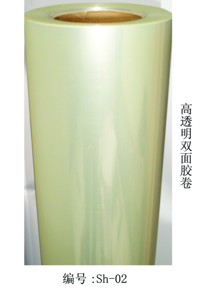 高透明雙面膠