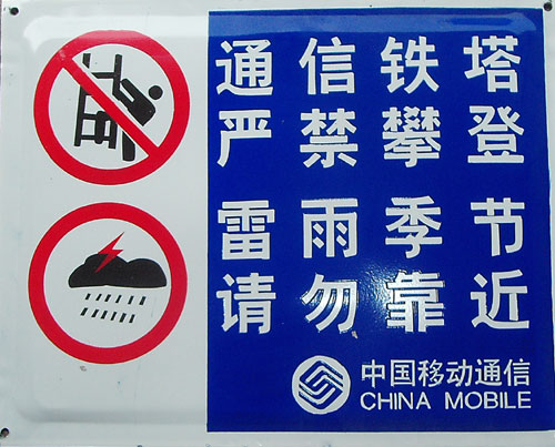 搪瓷牌