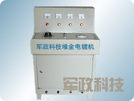 金屬腐蝕機(jī)，精蝕機(jī)，卡牌設(shè)備，三氯化鐵蝕刻機(jī)，精密金屬蝕刻機(jī)