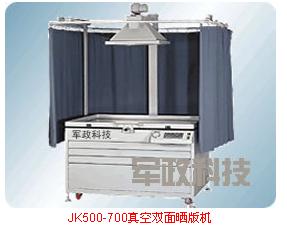 制版機(jī)