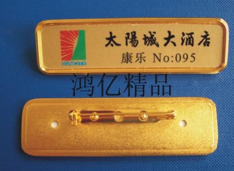 星級酒店工號牌,工牌底托,卡托,磁吸式工號牌