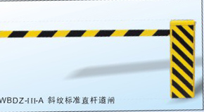 道閘
