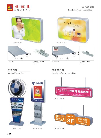 燈箱鋁材