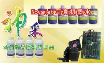 條幅機＼寫真機