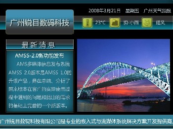 銀行信息發(fā)布系統(tǒng)解決方案