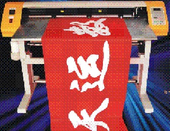 全自動條幅機