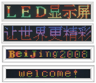 LED顯示屏