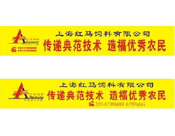 供應(yīng)制作條幅 廣告條幅 彩色條幅 絲印條幅