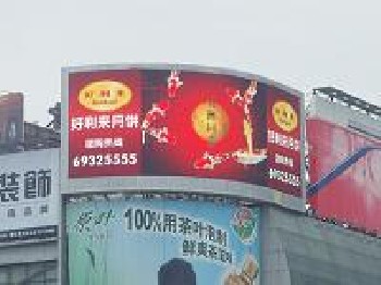 LED顯示屏
