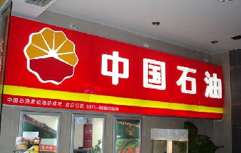 大型吸塑燈箱