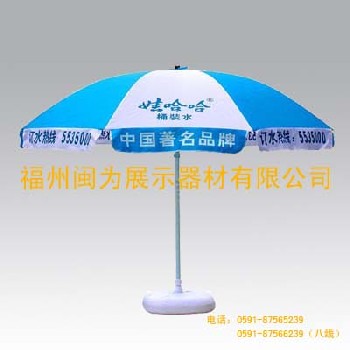 太陽傘
