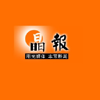 晶報(bào)廣告部