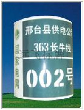 電力標(biāo)牌