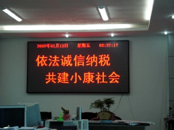 變變變！售：句容LED顯示屏