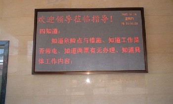 來(lái)賓LED顯示屏