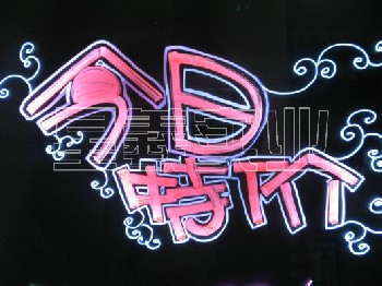 手寫熒光板
