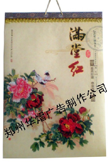 河南鄭州掛歷 河南精品掛歷制作037166328098
